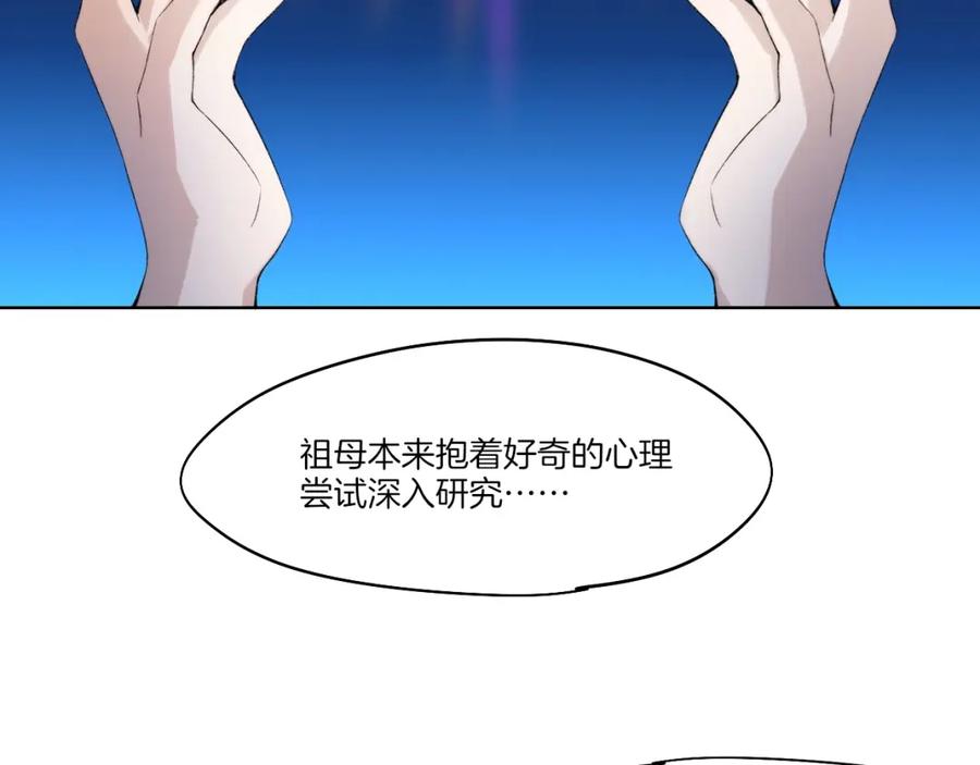 《降魂》第32话 华焰重拳 第75页