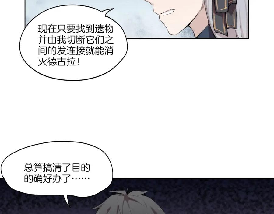 《降魂》第32话 华焰重拳 第88页