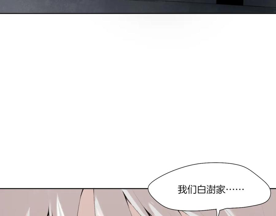 《降魂》第32话 华焰重拳 第67页
