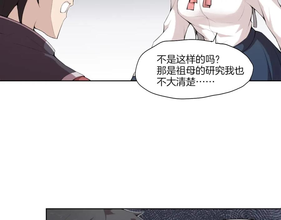 《降魂》第32话 华焰重拳 第91页
