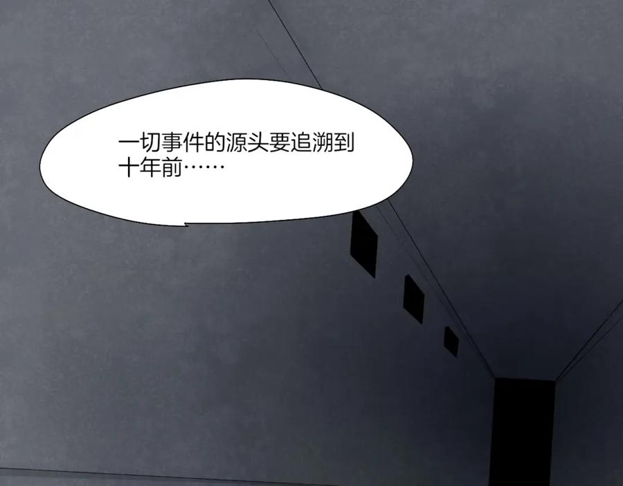 《降魂》第32话 华焰重拳 第66页