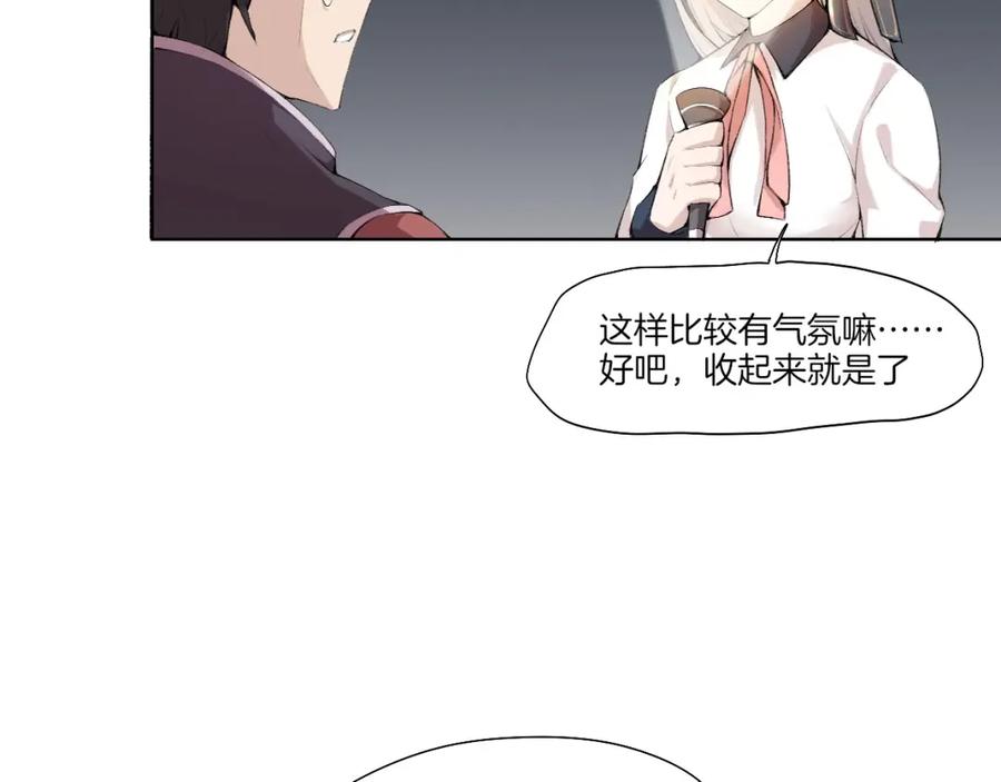《降魂》第32话 华焰重拳 第70页