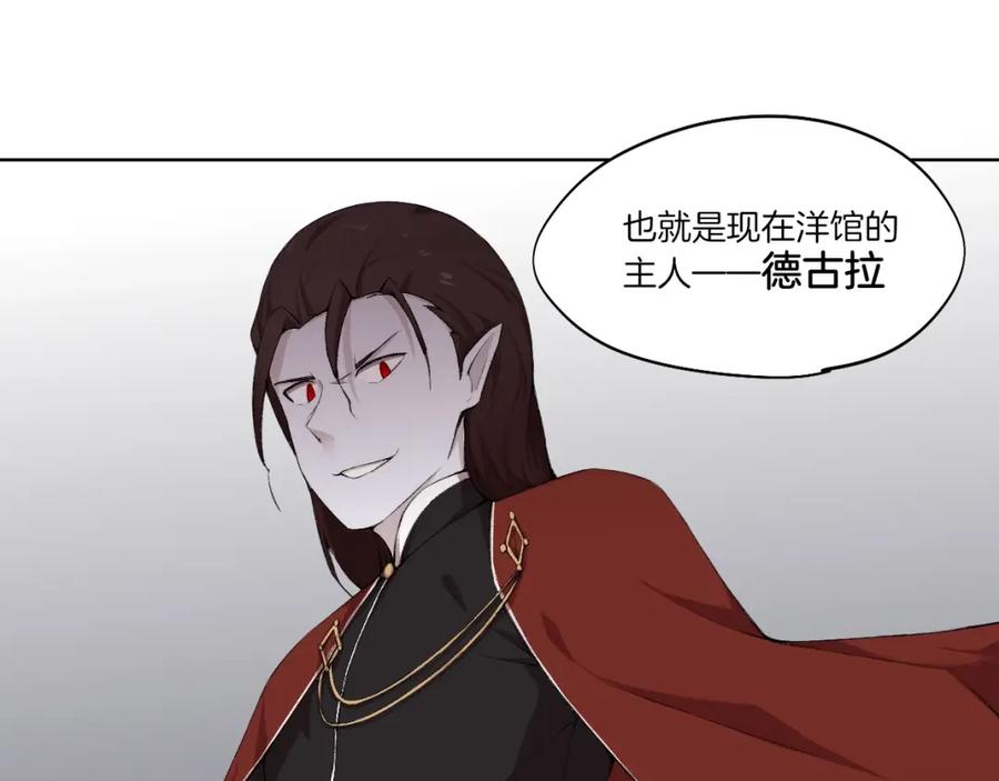 《降魂》第32话 华焰重拳 第78页