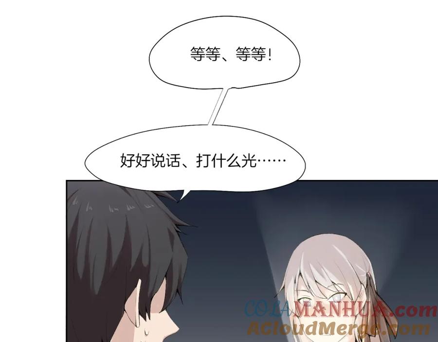 《降魂》第32话 华焰重拳 第69页