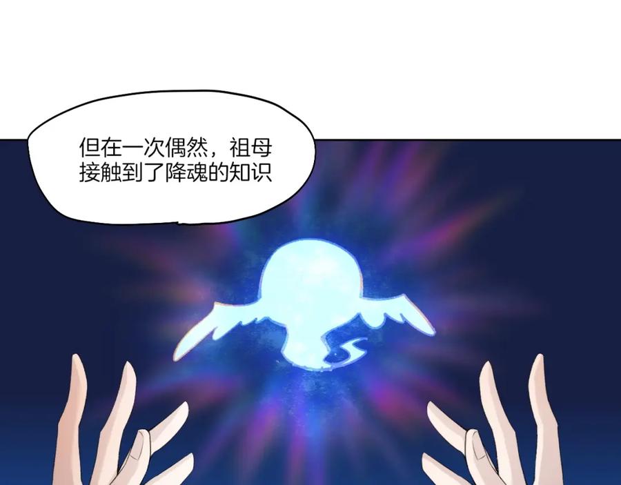 《降魂》第32话 华焰重拳 第74页