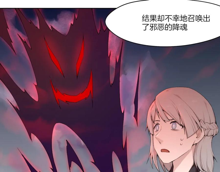《降魂》第32话 华焰重拳 第76页