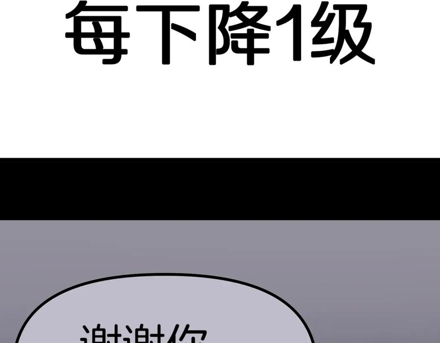 ARK：游戏新世界 第4话 死亡惩罚 第162页
