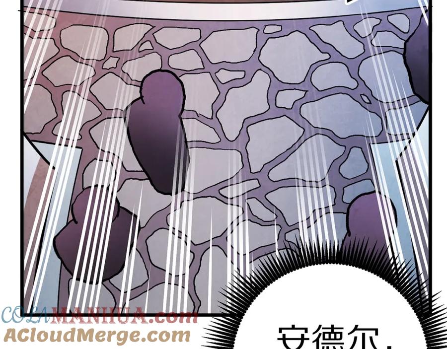 ARK：游戏新世界 第4话 死亡惩罚 第185页