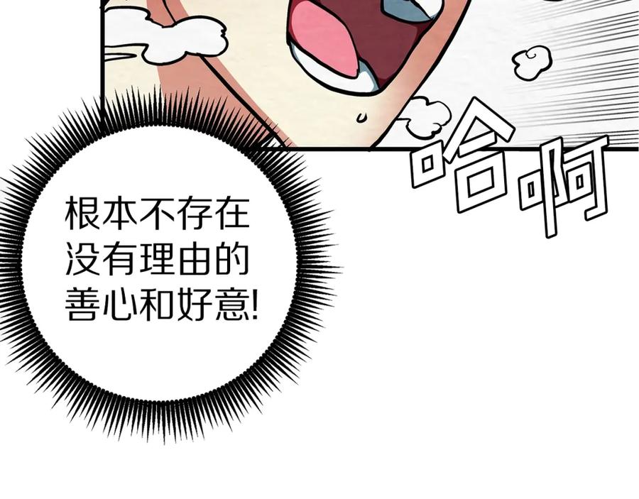 ARK：游戏新世界 第4话 死亡惩罚 第180页