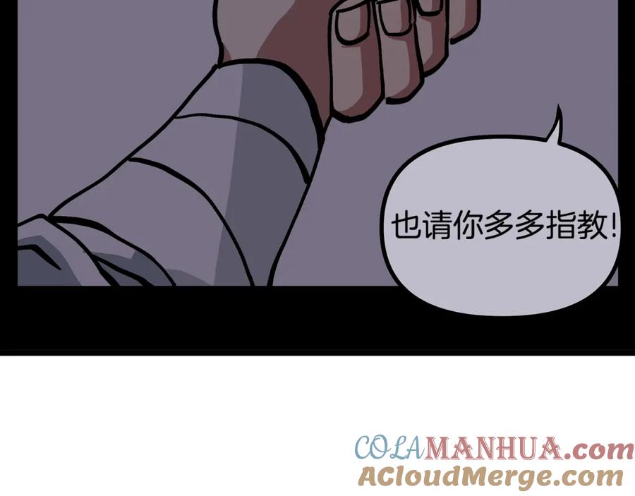 ARK：游戏新世界 第4话 死亡惩罚 第161页