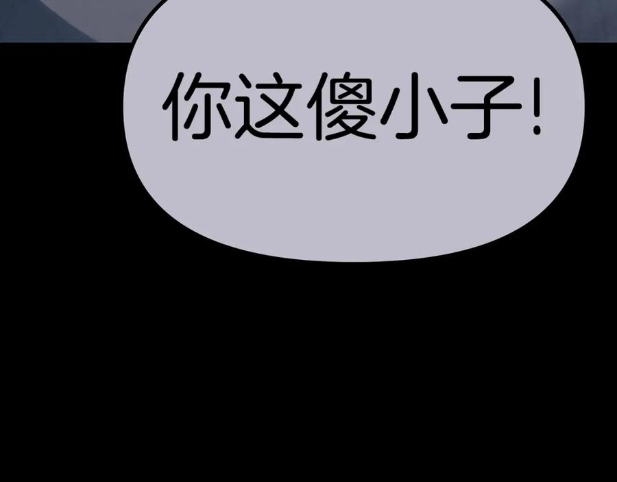 ARK：游戏新世界 第4话 死亡惩罚 第166页