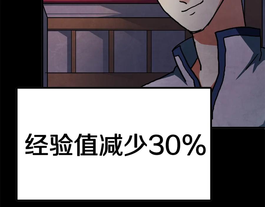 ARK：游戏新世界 第4话 死亡惩罚 第158页