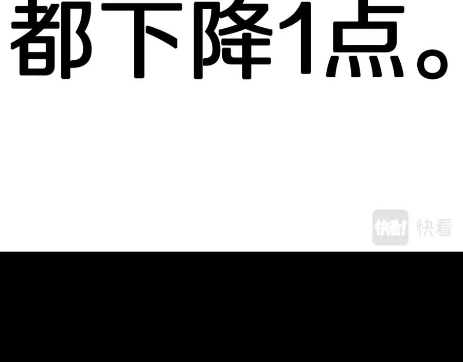 ARK：游戏新世界 第4话 死亡惩罚 第168页