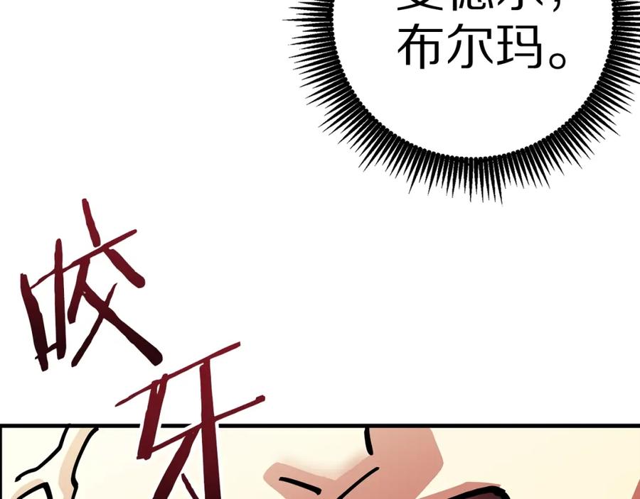 ARK：游戏新世界 第4话 死亡惩罚 第186页
