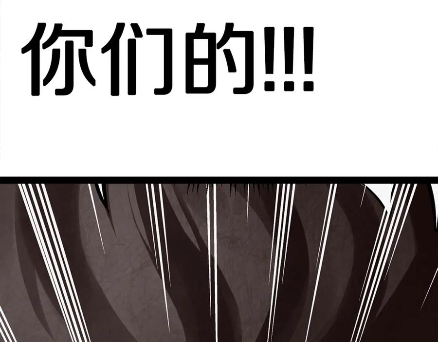 ARK：游戏新世界 第4话 死亡惩罚 第188页