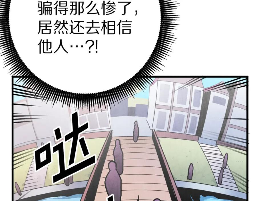 ARK：游戏新世界 第4话 死亡惩罚 第183页
