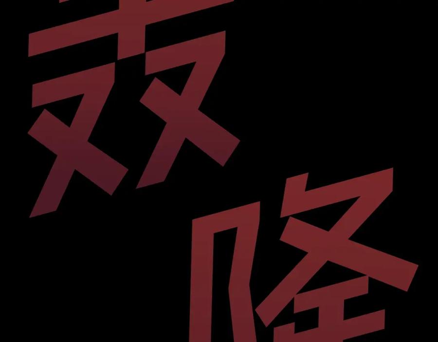 ARK：游戏新世界 第4话 死亡惩罚 第171页