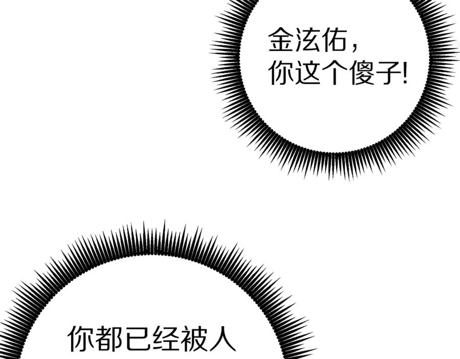 ARK：游戏新世界 第4话 死亡惩罚 第182页