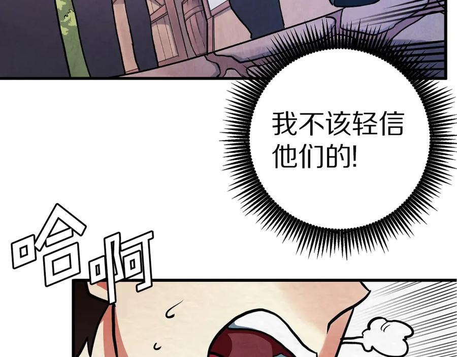 ARK：游戏新世界 第4话 死亡惩罚 第179页