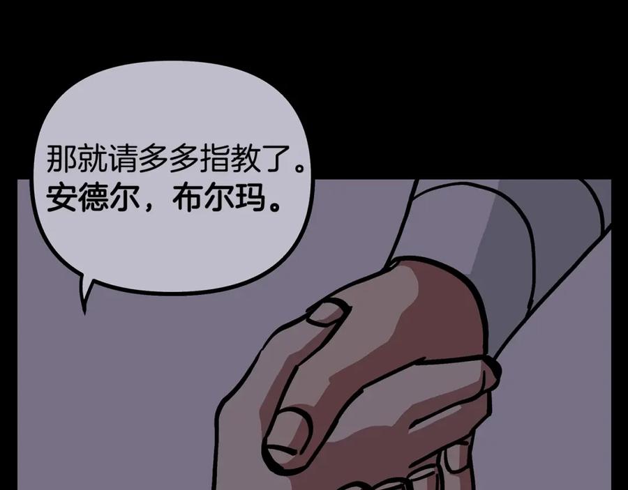 ARK：游戏新世界 第4话 死亡惩罚 第160页