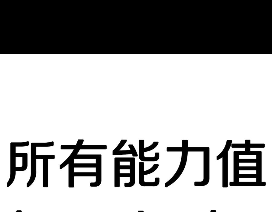 ARK：游戏新世界 第4话 死亡惩罚 第167页