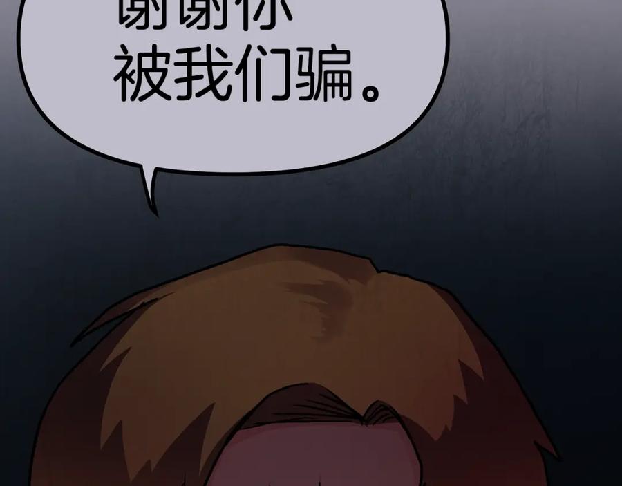 ARK：游戏新世界 第4话 死亡惩罚 第163页