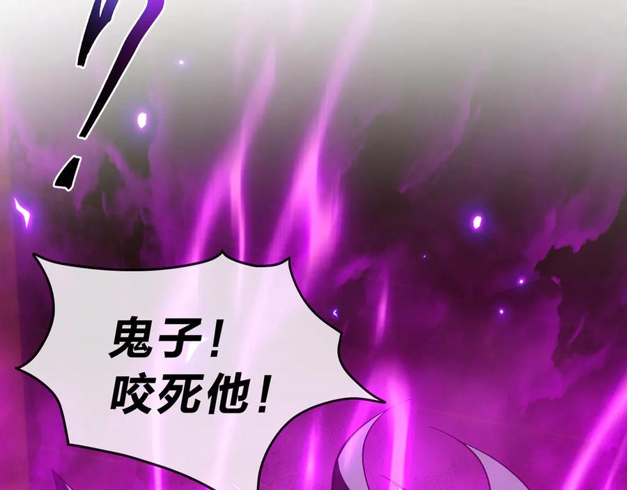 《大爱魔尊，女徒弟都想杀我》第41话 主人的爱，我在他床上体会过！ 第94页