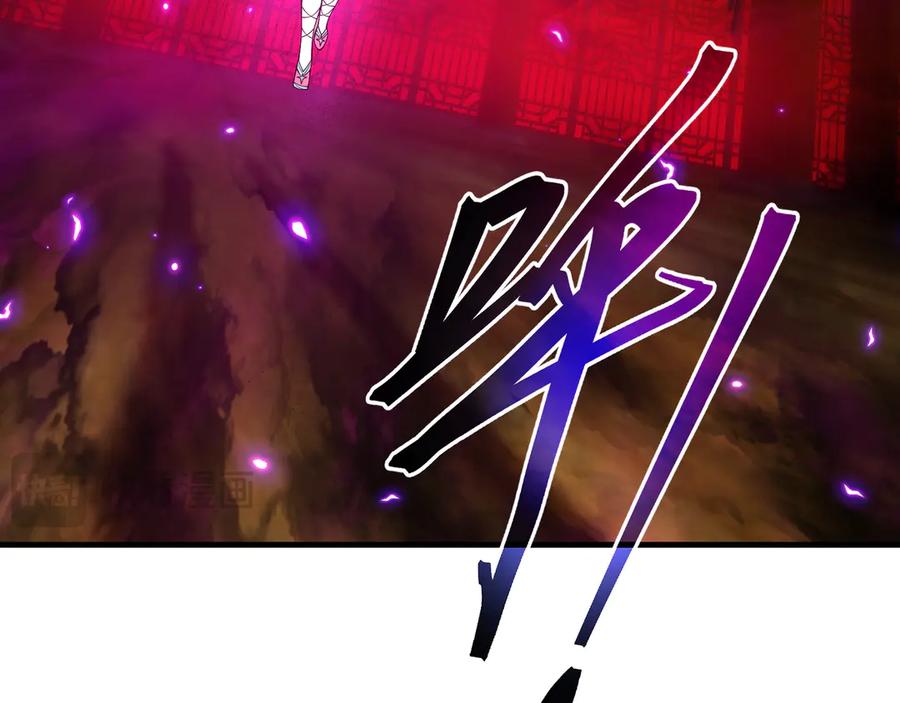 《大爱魔尊，女徒弟都想杀我》第41话 主人的爱，我在他床上体会过！ 第98页