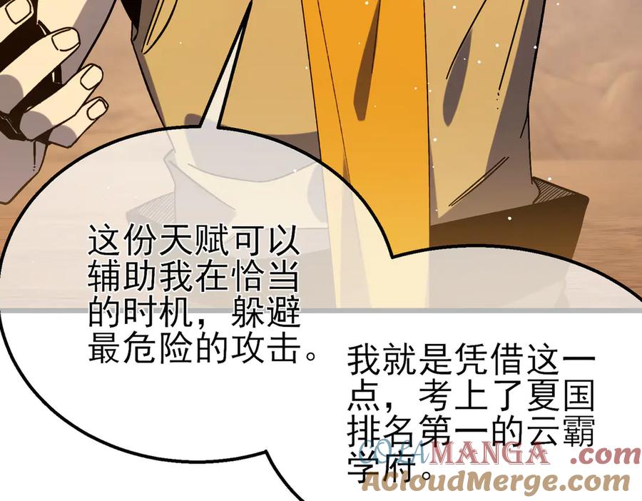 《我靠无敌被动打出成吨伤害！》第48话 击杀火蛛女 第177页