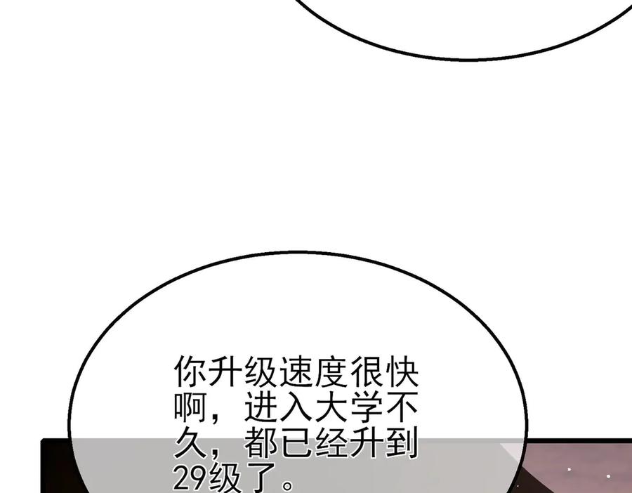 《我靠无敌被动打出成吨伤害！》第48话 击杀火蛛女 第178页