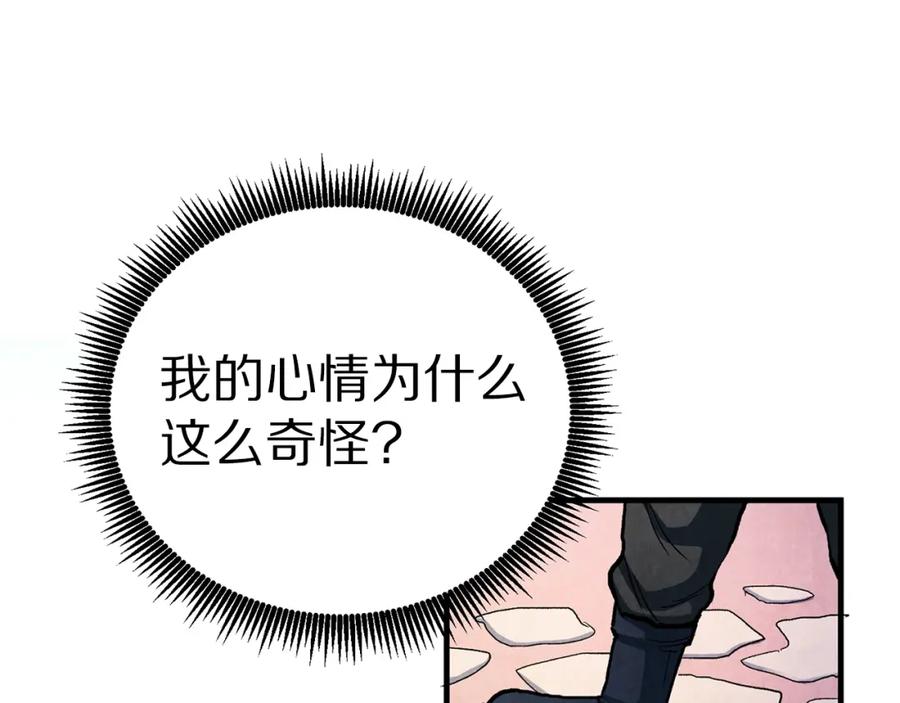 ARK：游戏新世界 第5话 我要升级 第166页