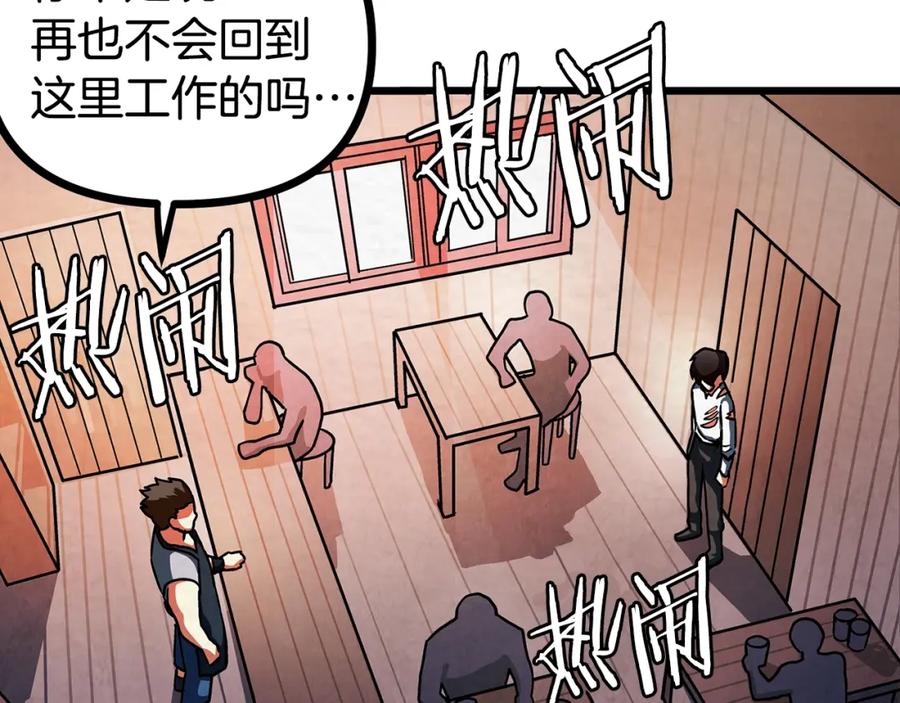 ARK：游戏新世界 第5话 我要升级 第60页