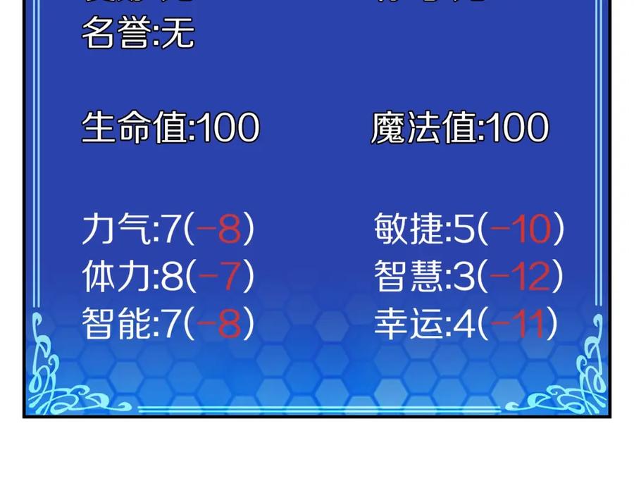ARK：游戏新世界 第5话 我要升级 第116页