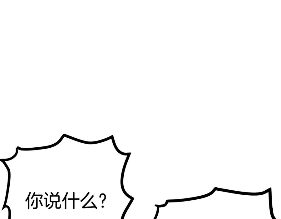ARK：游戏新世界 第5话 我要升级 第143页