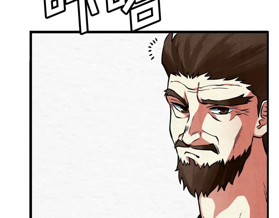 ARK：游戏新世界 第5话 我要升级 第58页