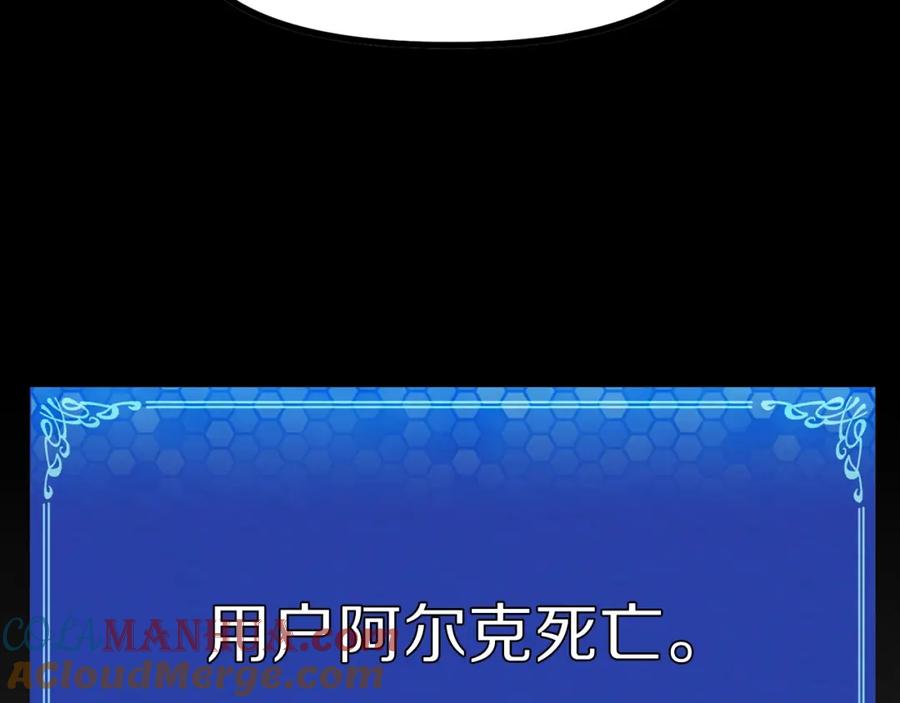 ARK：游戏新世界 第5话 我要升级 第125页
