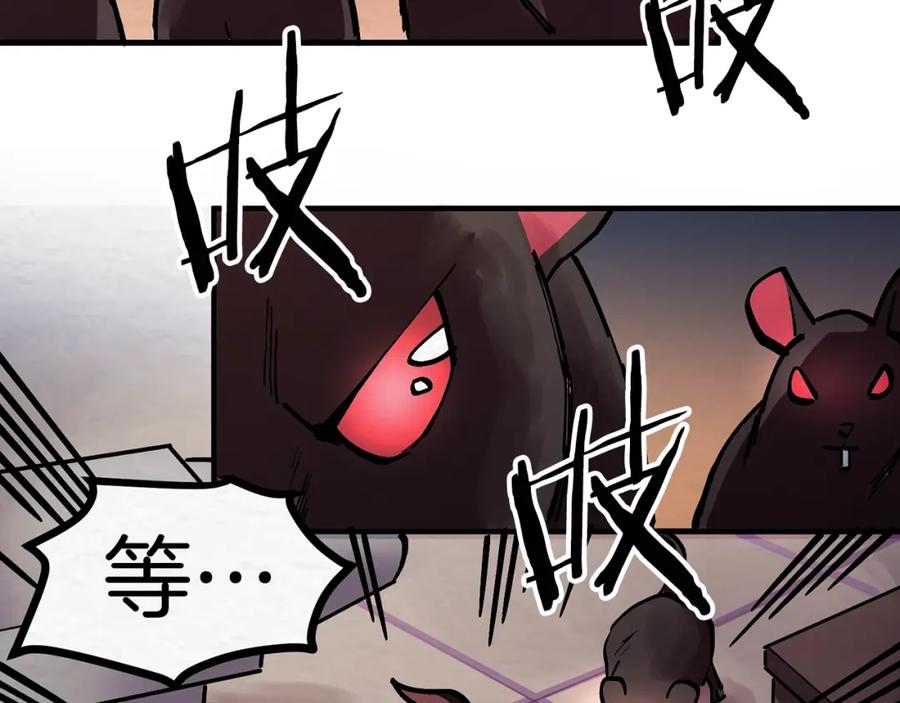 ARK：游戏新世界 第5话 我要升级 第211页