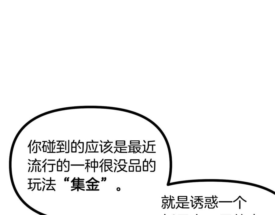 ARK：游戏新世界 第5话 我要升级 第35页
