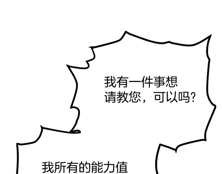 ARK：游戏新世界 第5话 我要升级 第26页