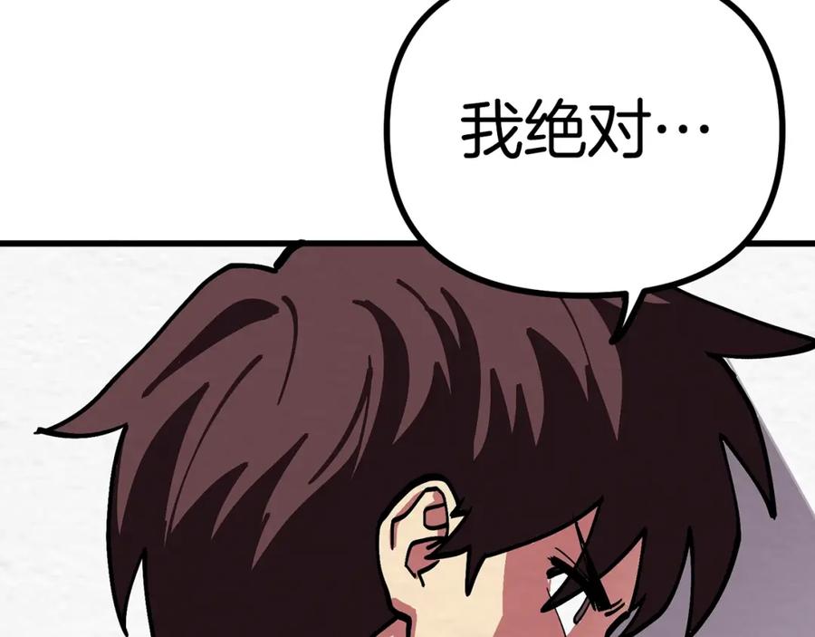 ARK：游戏新世界 第5话 我要升级 第136页