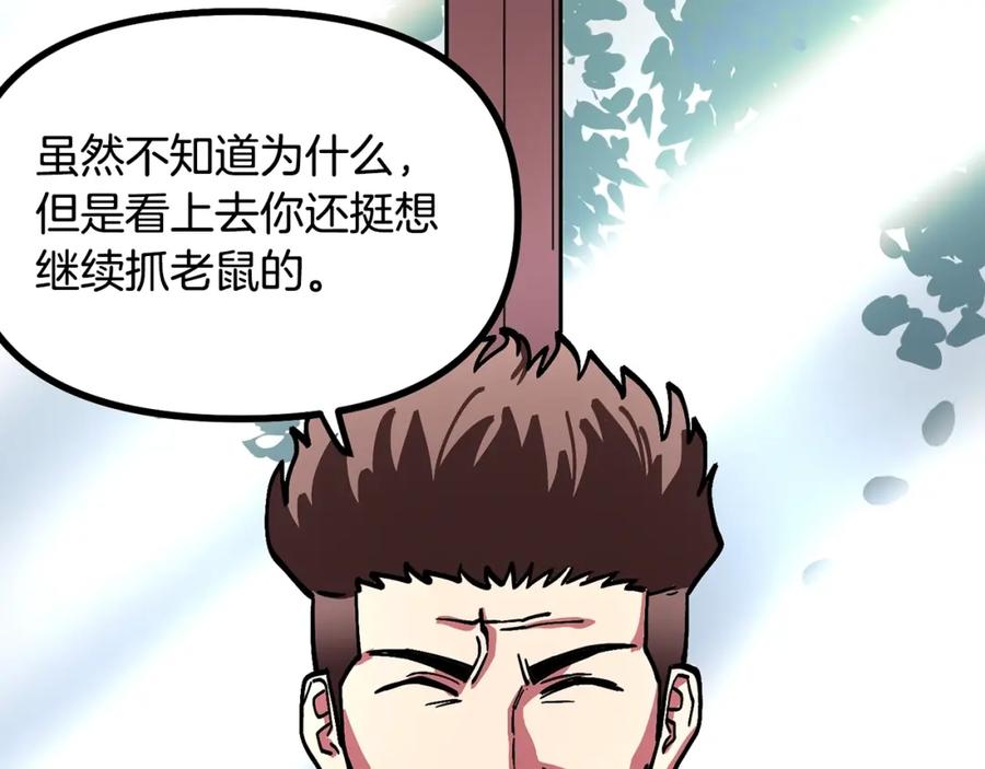 ARK：游戏新世界 第5话 我要升级 第163页