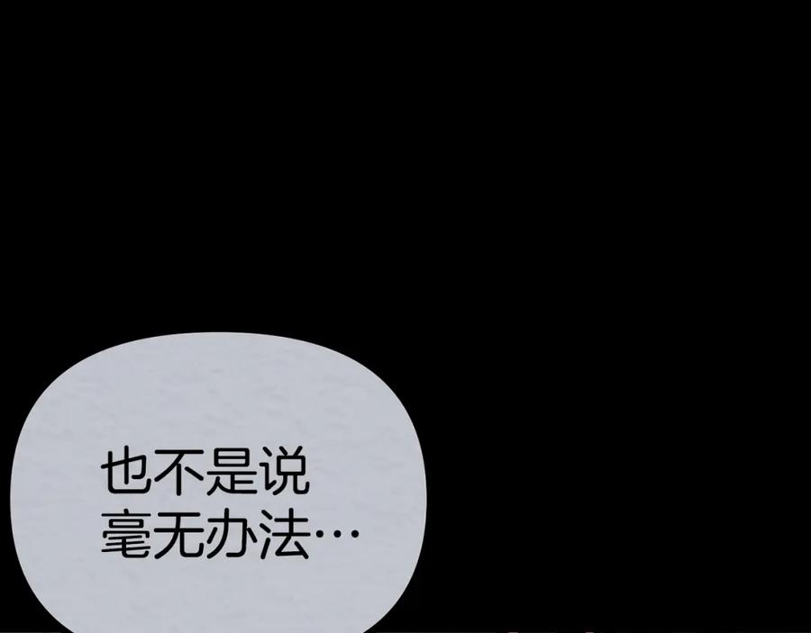 ARK：游戏新世界 第5话 我要升级 第74页