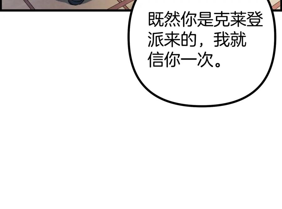 ARK：游戏新世界 第5话 我要升级 第180页