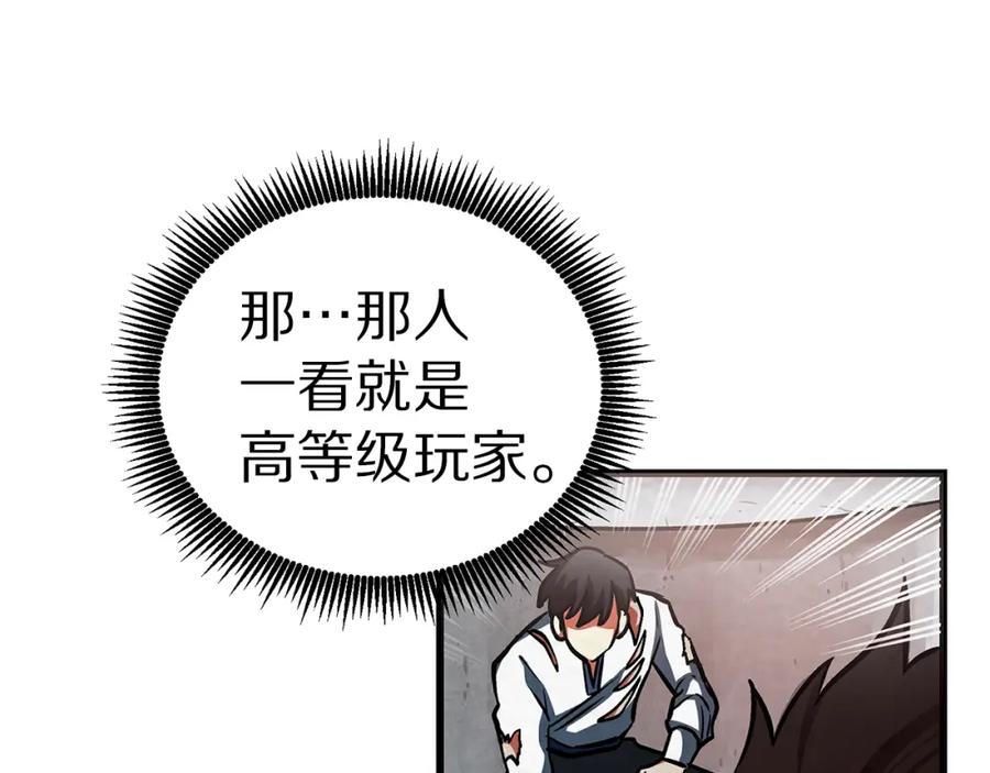 ARK：游戏新世界 第5话 我要升级 第20页