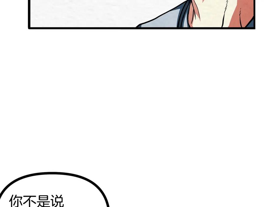 ARK：游戏新世界 第5话 我要升级 第59页