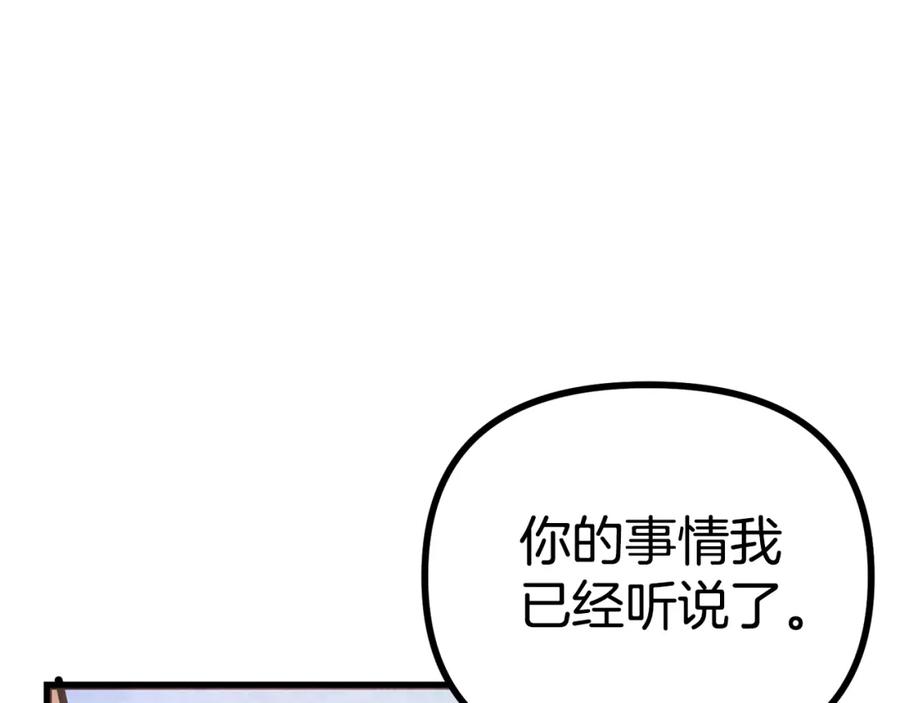 ARK：游戏新世界 第5话 我要升级 第176页