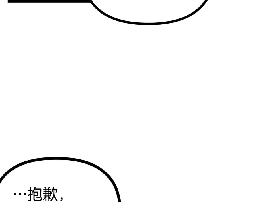 ARK：游戏新世界 第5话 我要升级 第32页