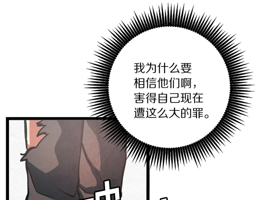 ARK：游戏新世界 第5话 我要升级 第132页
