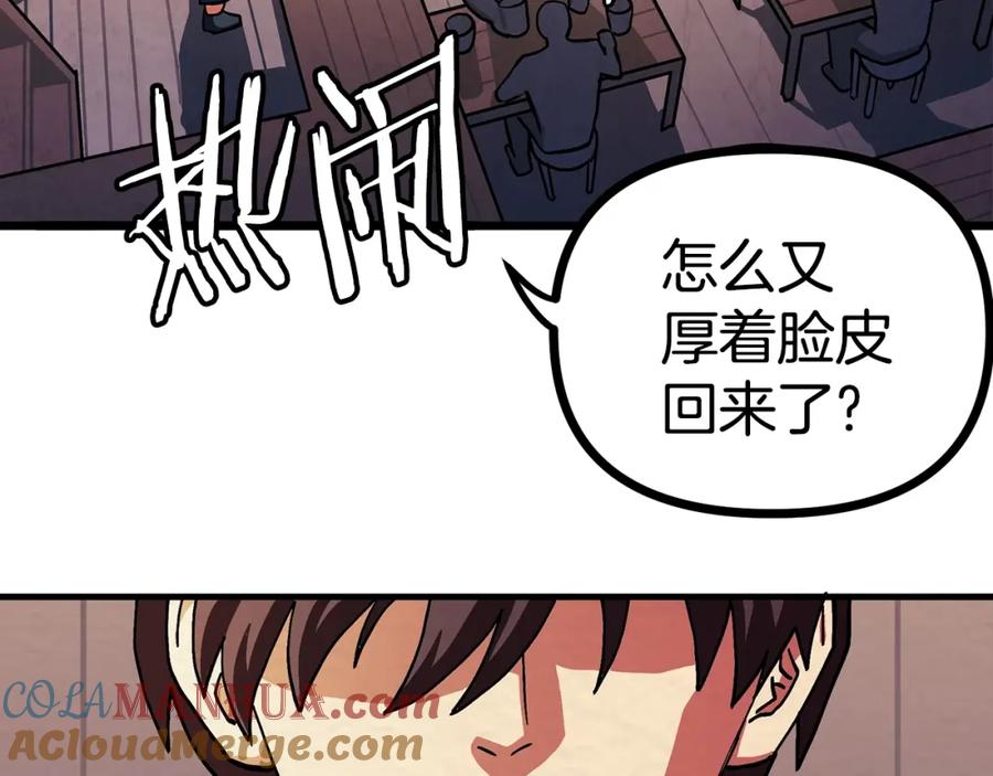 ARK：游戏新世界 第5话 我要升级 第61页