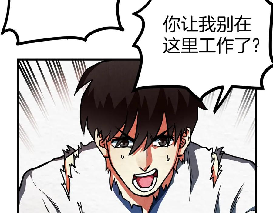 ARK：游戏新世界 第5话 我要升级 第144页